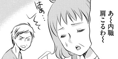 �ץ饤���쥹��² 4