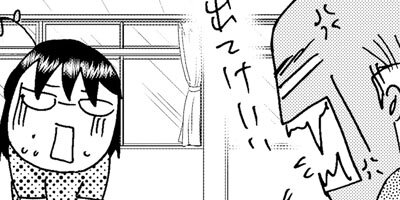 はざまのコドモ 息子は知的ボーダーで発達障害児【Renta!限定マンガ付き】 4