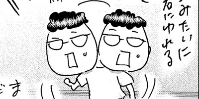 はざまのコドモ 息子は知的ボーダーで発達障害児【Renta!限定マンガ付き】 6