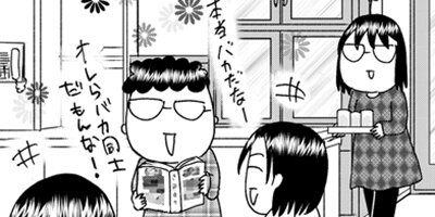 はざまのコドモ 息子は知的ボーダーで発達障害児【Renta!限定マンガ付き】 9