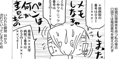 こりずに毎日やらかしてます 発達障害漫画家の日常 沖田 華 レンタルで読めます Renta