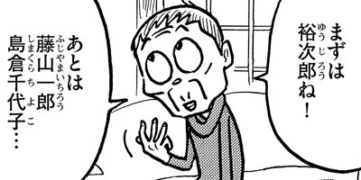 �Ƥβ��Ϥ��ޤ�ޤ����� 36