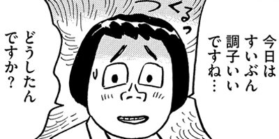 �Ƥβ��Ϥ��ޤ�ޤ����� 40