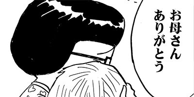 �Ƥβ��Ϥ��ޤ�ޤ����� 50