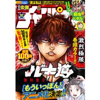 お得な300ポイントレンタル もっと野球しようぜ 1 いわさわ正泰 電子コミックをお得にレンタル Renta