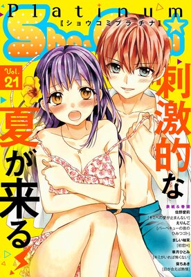Sho‐Comiプラチナ 21号