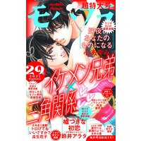 モバフラ 2021年29号 モバフラ編集部 電子コミックをお得にレンタル Renta