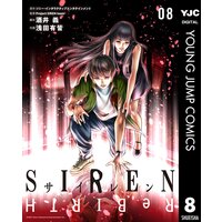 Siren Rebirth ソニー インタラクティブエンタテインメント 他 電子コミックをお得にレンタル Renta