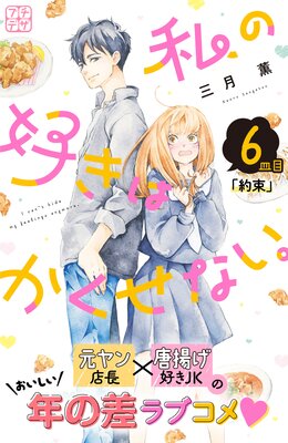 ��ι����Ϥ������ʤ��� �ץ��ǥ� 6��