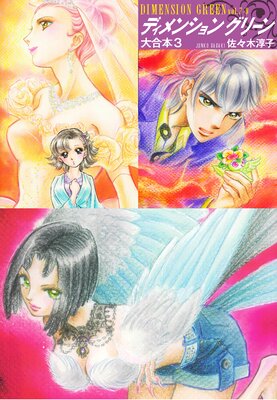 �ǥ���󥷥�󥰥꡼�� ����� 3