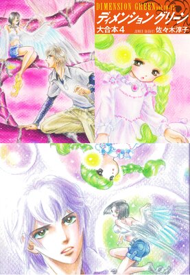 �ǥ���󥷥�󥰥꡼�� ����� 4