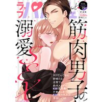ラブパルフェ(LoveParfait) VOL.39