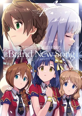 THE IDOLM@STER MILLION LIVE! THEATER DAYS Brand New Song 4