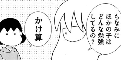 ̼�����й��ˤʤ�ޤ������֤����λҤϴط��ʤ��פȻפäƤ� 7