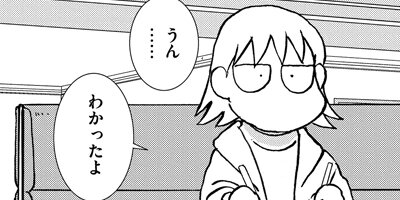 ̼�����й��ˤʤ�ޤ������֤����λҤϴط��ʤ��פȻפäƤ� 10