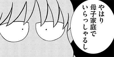 ̼�����й��ˤʤ�ޤ������֤����λҤϴط��ʤ��פȻפäƤ� 12