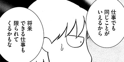 ̼�����й��ˤʤ�ޤ������֤����λҤϴط��ʤ��פȻפäƤ� 18