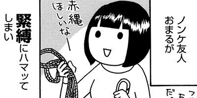 花より女子 2