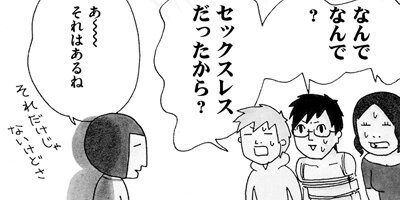 花より女子 3
