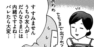花より女子 5