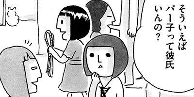 花より女子 6