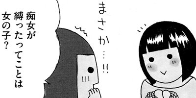 花より女子 10