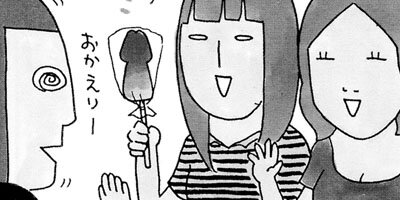 花より女子 11