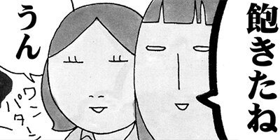 花より女子 12