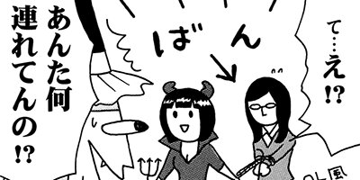花より女子 13