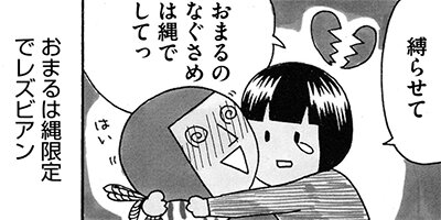 花より女子 14
