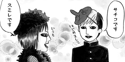 花より女子 16