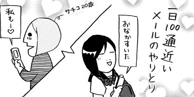 花より女子 18