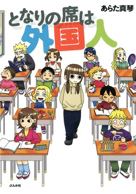 �Ȥʤ���ʤϳ����