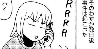 ��Ȥ�����ष�ޤ������ؤ����ѡ���3��ܲ�2�͡�12ǯ��η��ǡ� 21