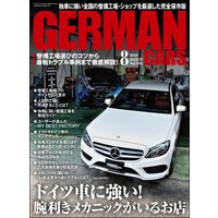GERMAN CARS【ジャーマンカーズ】2021年08月号