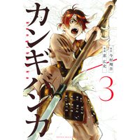 Renta 今週の新入荷 コミック 少年漫画