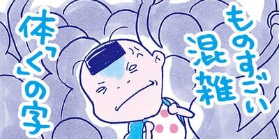 ��������ۥ�Τ��ӡ�50�˺�