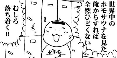 ��������ۥ�Τ��ӡ�97�˷�