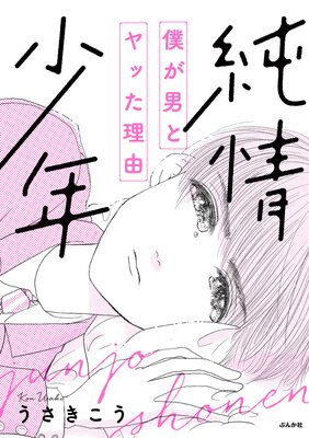 ���ǯ �ͤ��ˤȥ�ä���ͳ