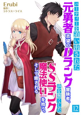 �ѡ��ƥ������ɤ��Ф��줿��ͦ�Ի�˾��D��������ԡ�����̵������SS�����ˡ�Ȥ����������ˤ򽦤�����������������ñ�á�