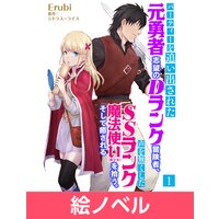 魔術学院を首席で卒業した俺が冒険者を始めるのはそんなにおかしいだろうか 有馬明香 他 電子コミックをお得にレンタル Renta