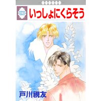 お得な250ポイントレンタル 天威無法 武蔵坊弁慶 1 義凡 他 電子コミックをお得にレンタル Renta