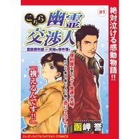 嫁姑の拳 函岬誉 電子コミックをお得にレンタル Renta