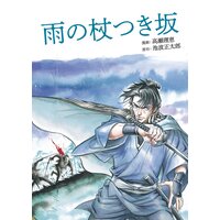 刑事ゆがみ 井浦秀夫 電子コミックをお得にレンタル Renta