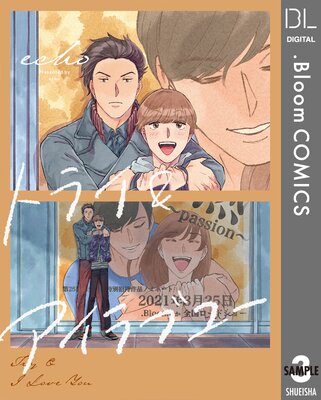 ��ñ����ۥȥ饤&������֥桼 3