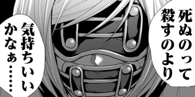 アクダマドライブ 4