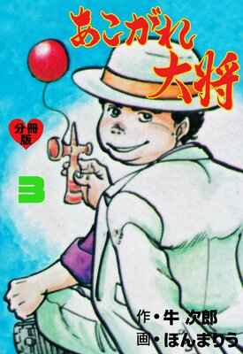 ���������羭��ʬ���ǡ� 3