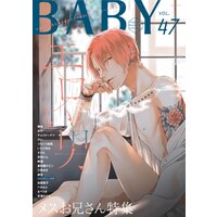 BABY vol.47 メスお兄さん特集