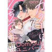 カラーにくちづけ【分冊版】 7話