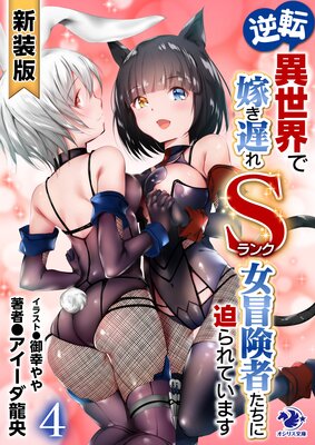 �ο����ǡϵ�ž�������ǲǤ��٤�S��󥯽������Ԥ����������Ƥ��ޤ���4��